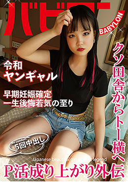 P活成り上がり外伝